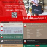 โปรโมชั่น studio8