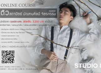 คอร์สออนไลน์